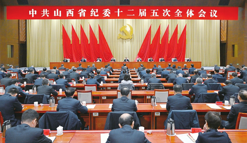 1月13日，省纪委十二届五次全会在太原召开。记者史晓波摄
