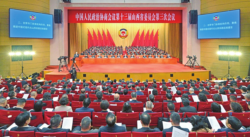 1月16日，中国人民政治协商会议第十三届山西省委员会第三次会议在太原隆重开幕。图为大会会场。记者刘通摄